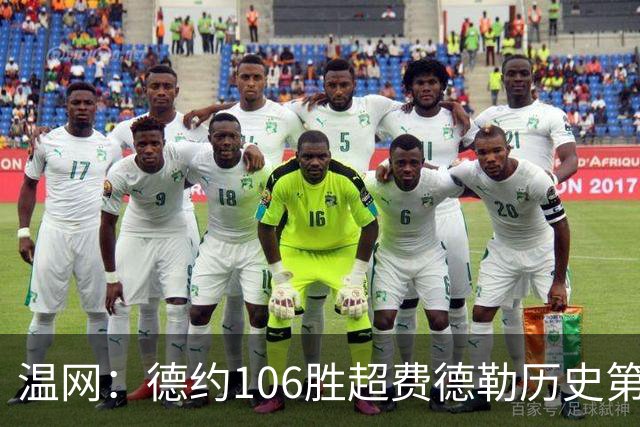 温网：德约106胜超费德勒历史第一 辛纳3-0横扫进八强
