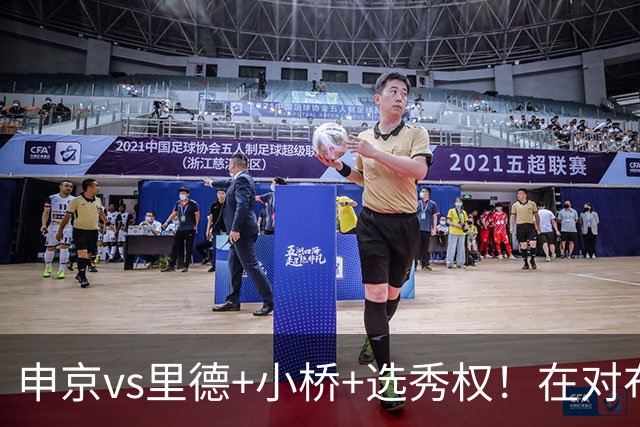 申京vs里德+小桥+选秀权！在对布朗的争夺战中黄蜂的报价优于火箭